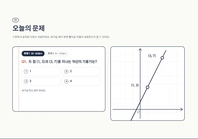 모눈수학 샘플 사이트 — 직접 풀어 보는 오늘의 문제